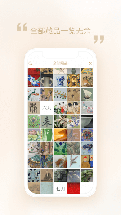 每日故宫图1