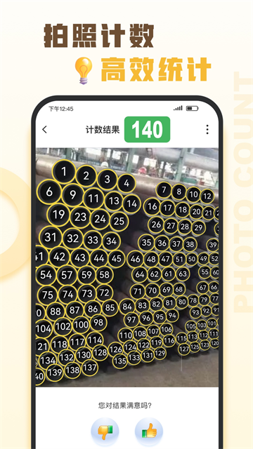 爱扫描图1