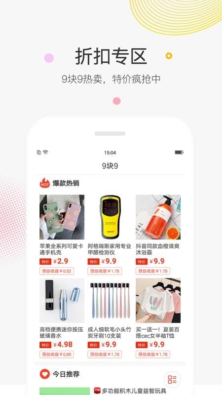 蜗牛联盟图3