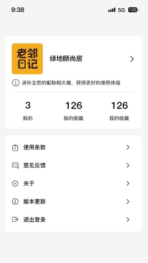老邻日记图2
