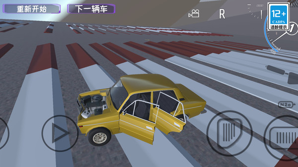火柴人粉身碎骨图1