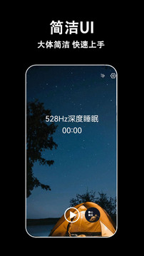 轻拍睡眠app图1