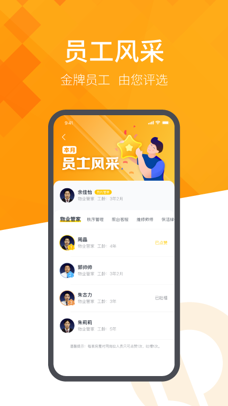 恒大智慧社区图1