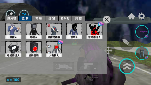 终极电视人冒险图1