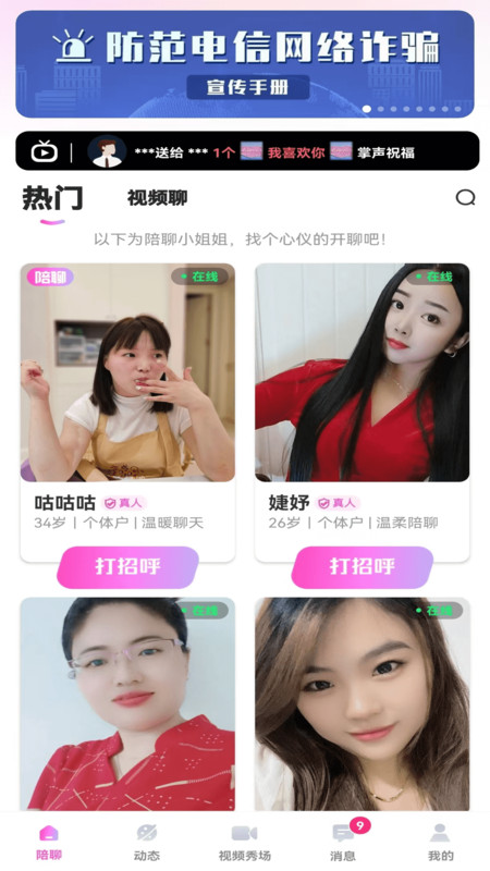 云伴app图3