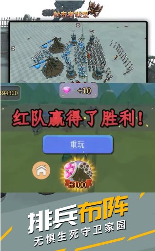 射击者联盟图2