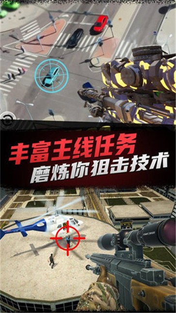 神枪狙击手图1