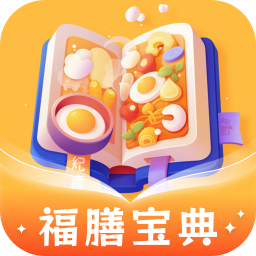 福膳宝典软件