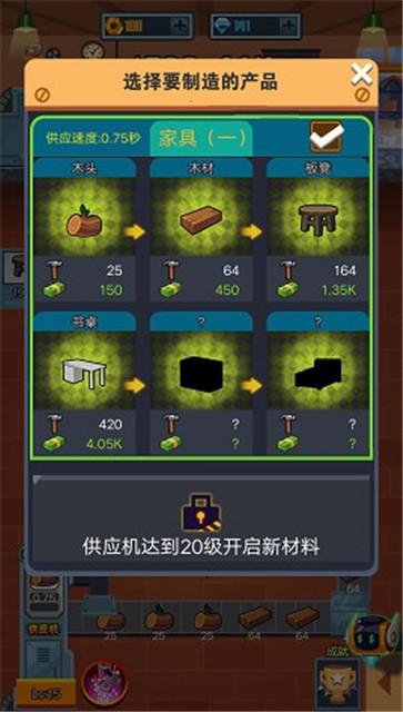 开个木头工厂官方版图3