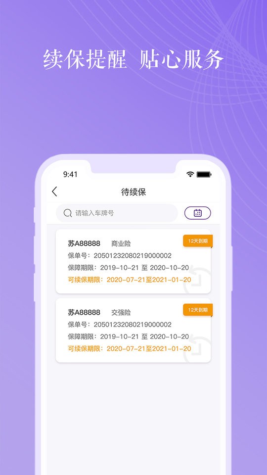 紫属保图2