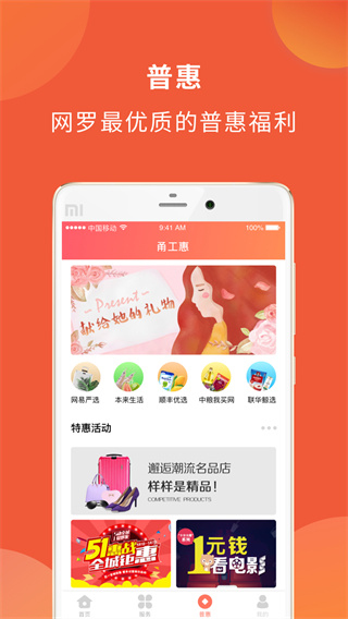 甬工惠图2