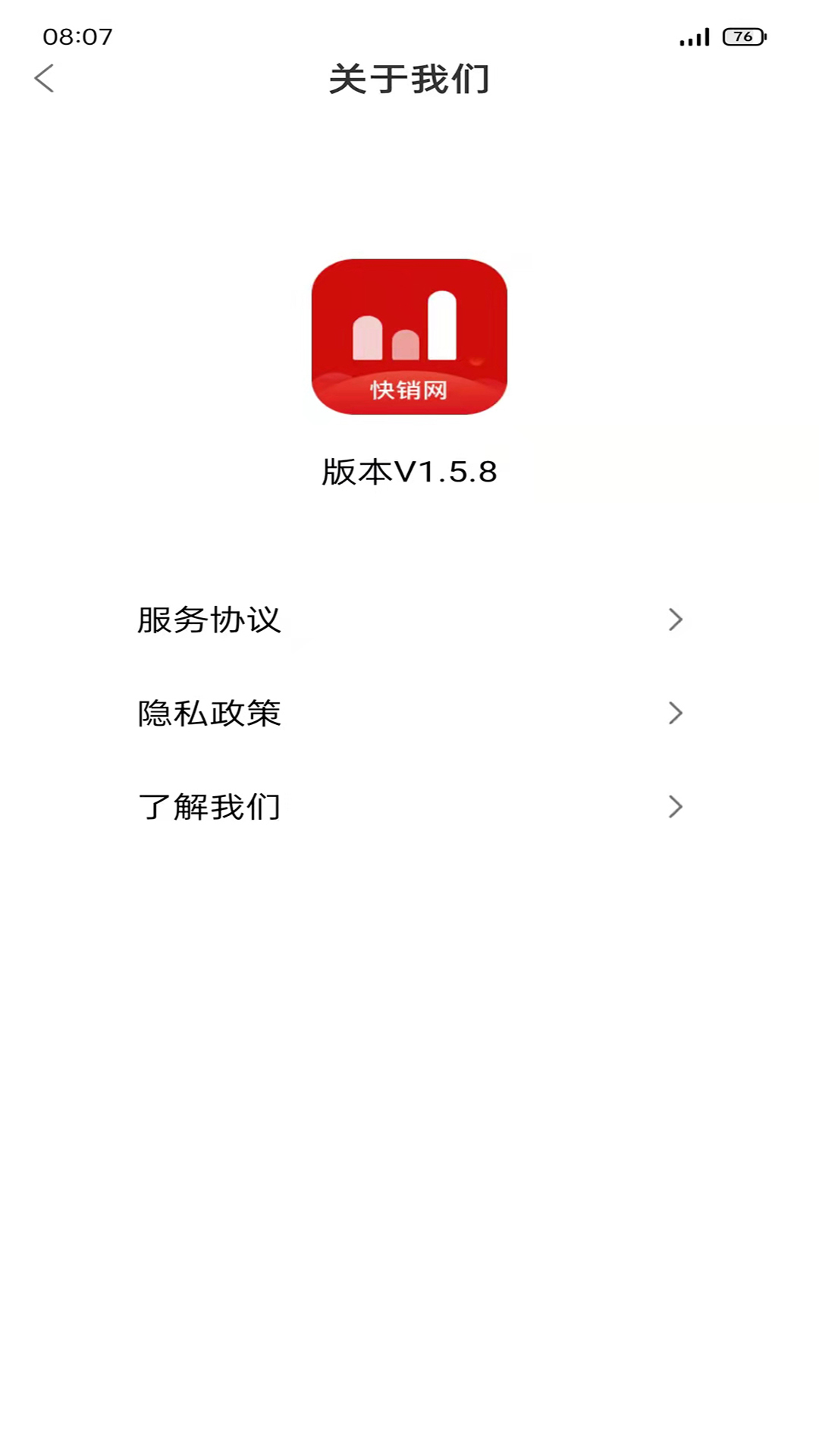 快销网app图4