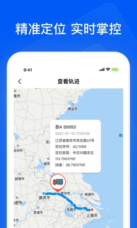 智通三千企业app图4