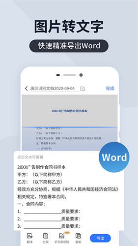 扫描王全能宝图1