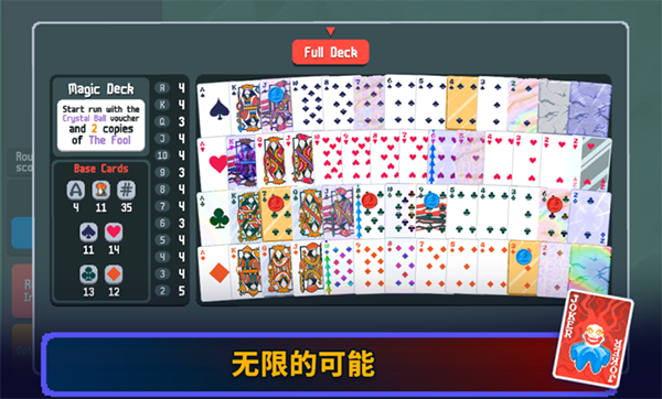 小丑牌(Balatro)图1