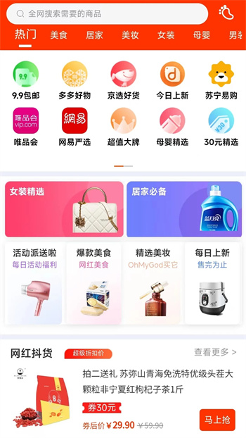 海买惠图1