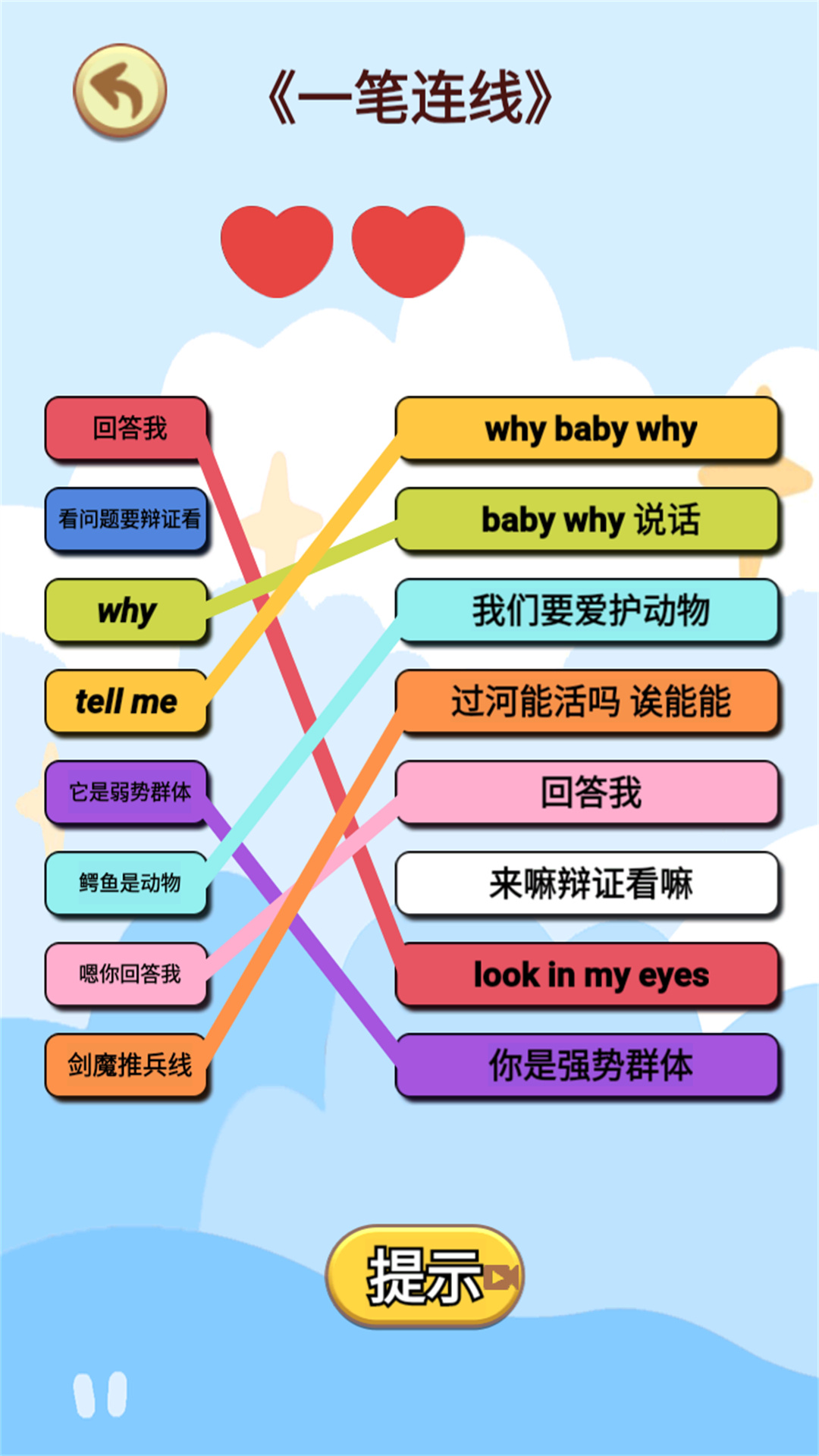 老六玩个梗图4