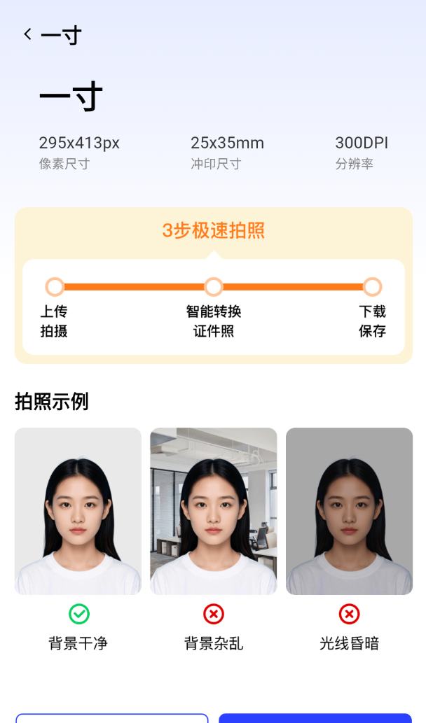 月白证件照图3