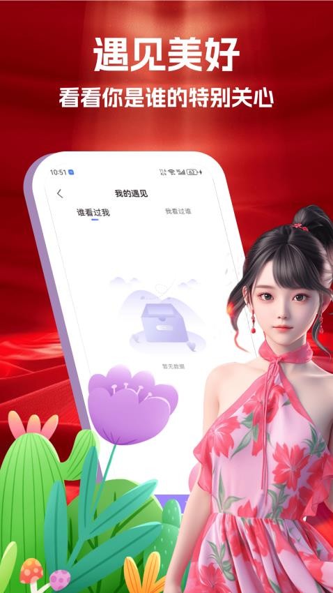结情app图1