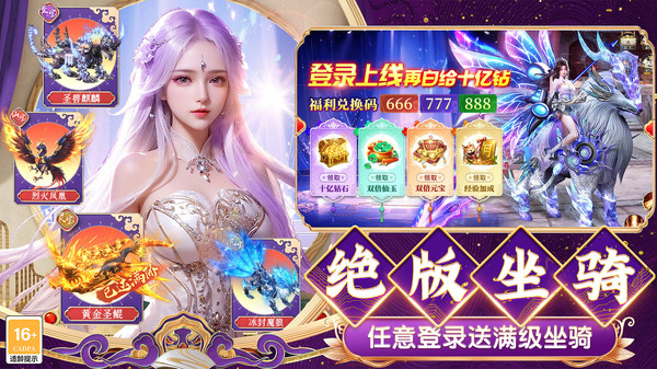 剑仙轩辕志图1