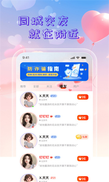 线梦软件图1