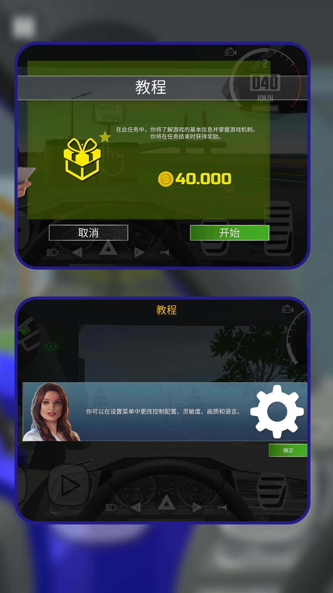 一起去漂移图1