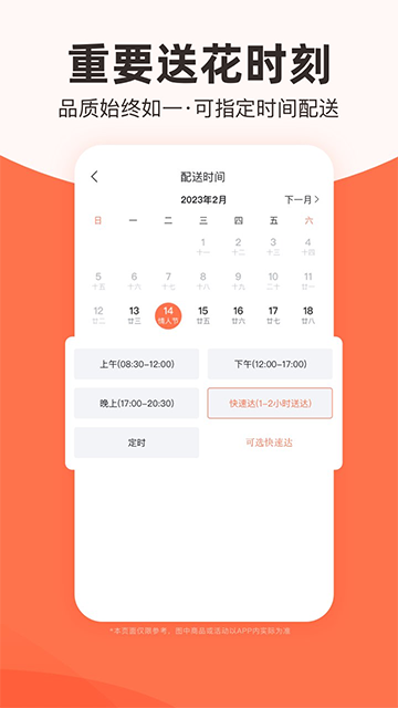 花礼网鲜花速递app图1