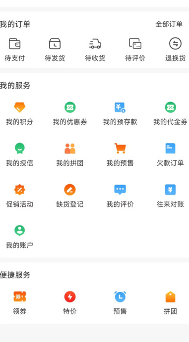 海量五金商城图2