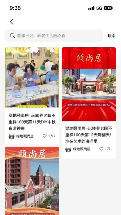 老邻日记图3