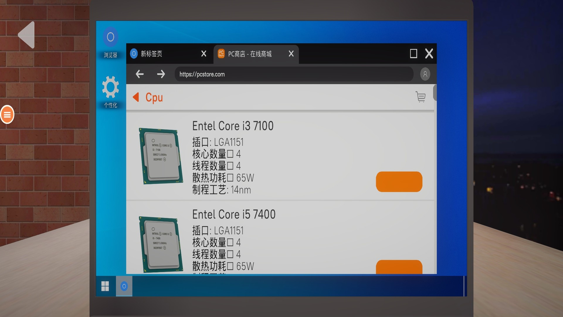 修理模拟器图1