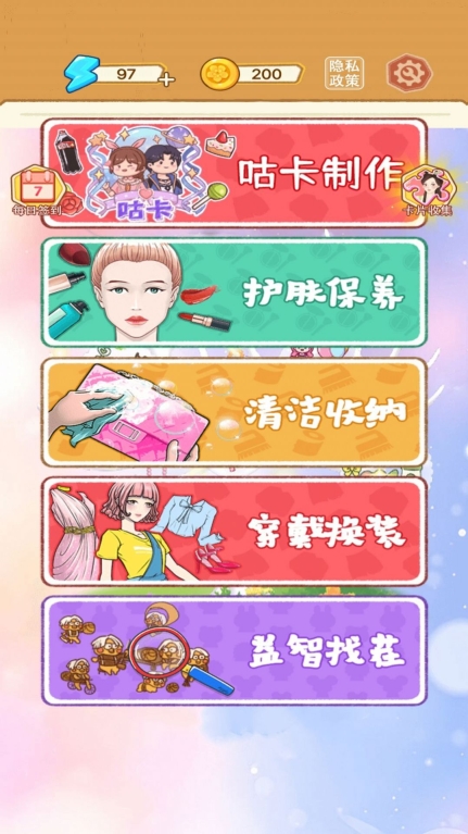 咕卡少女游戏图1