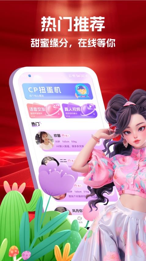 结情app图3