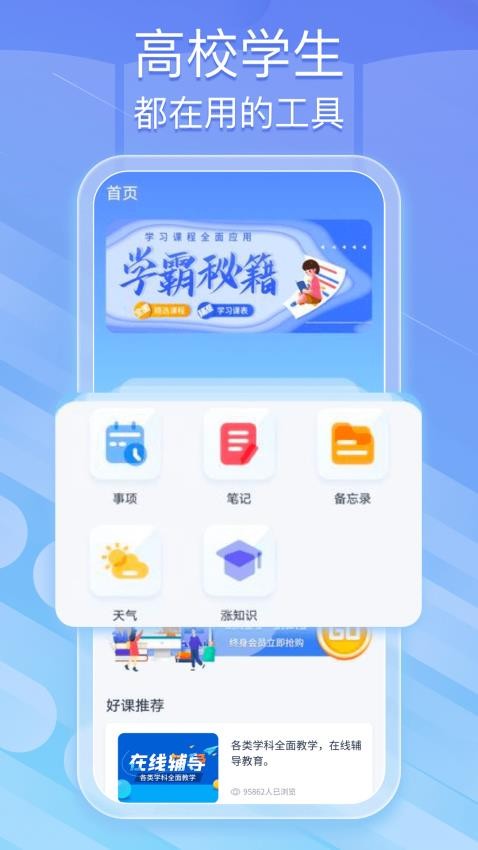 蜜学堂app图3