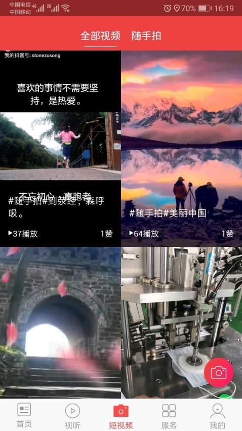 掌上荥经图2