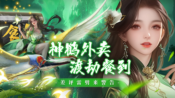 三生诀手游图1