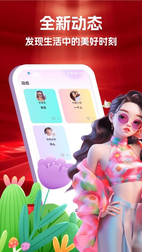 结情app图4