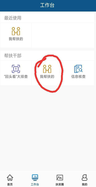 渝防贫图2