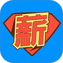 薪超人