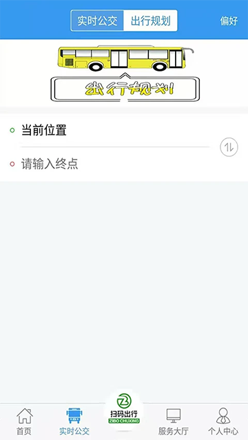 淄博出行图1