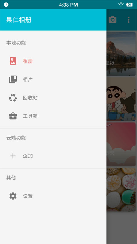 果仁相册图2