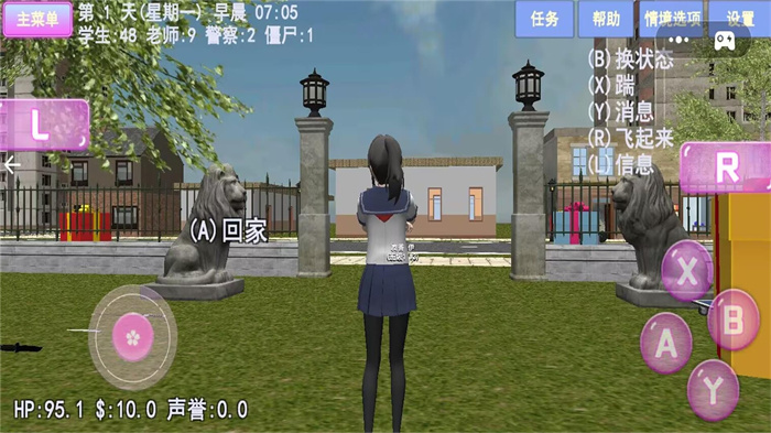 樱花校园物语图2