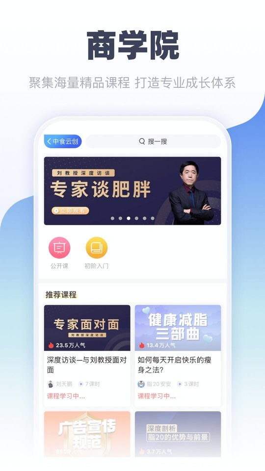 中食云创图3