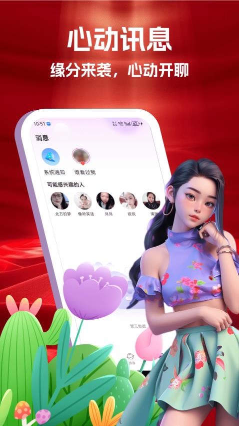 结情app图2