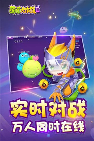 萌菌大作战2九游版图3