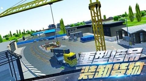 明星吊车司机手游图2