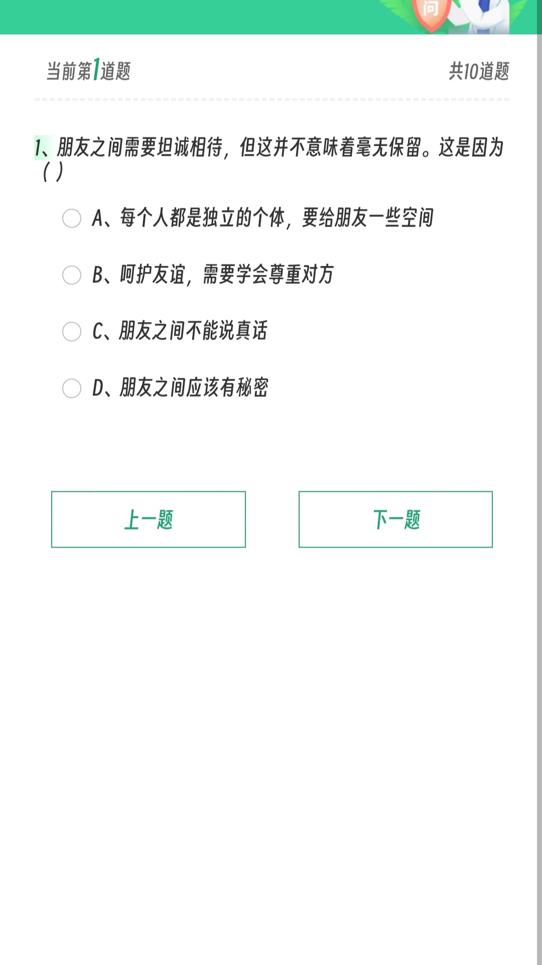 睿学多元图1