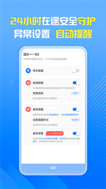 车旺大卡图1