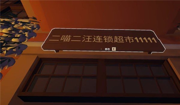菜市场种菜模拟图2