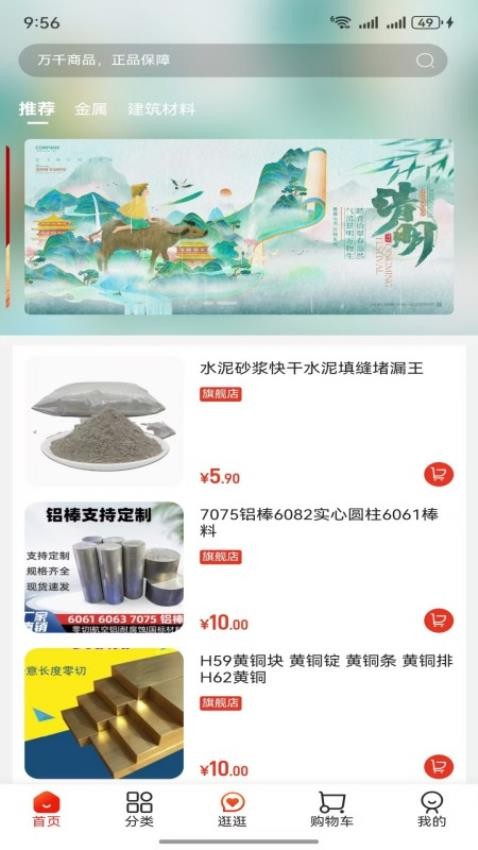 66同城图3