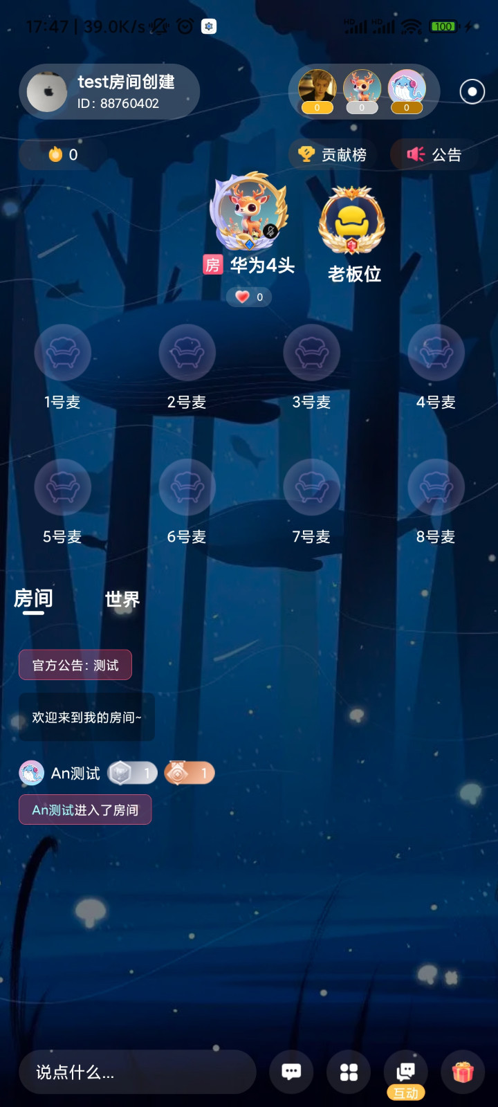 蓝鱼语音图1